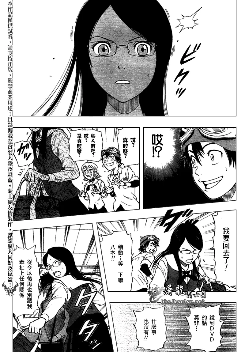 第15话 第13页