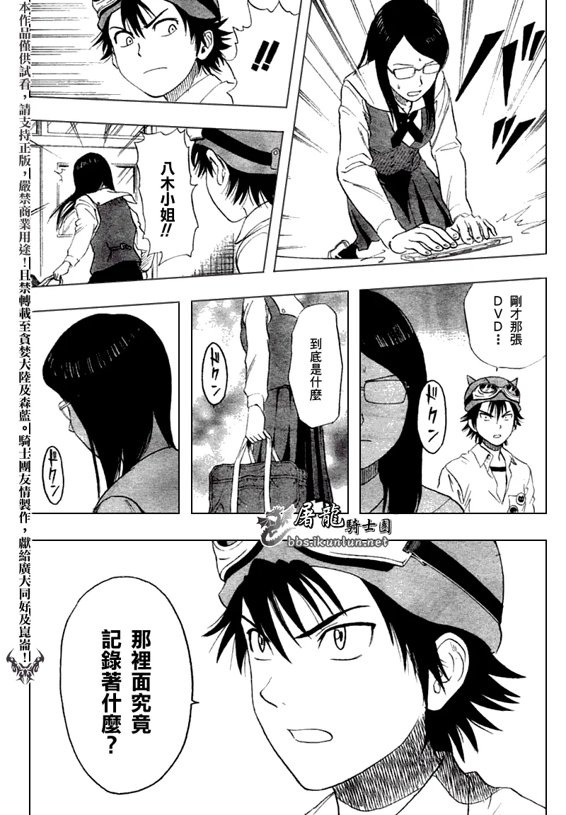 第15话 第15页