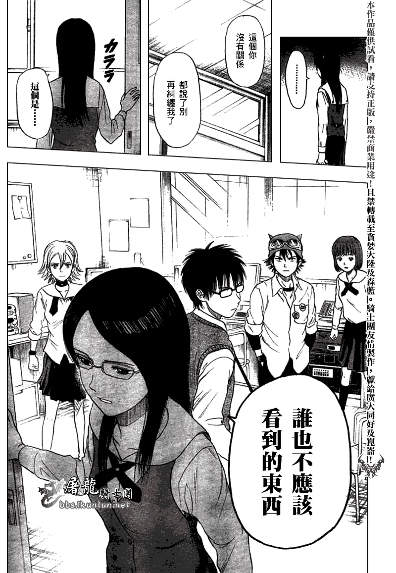 第15话 第16页
