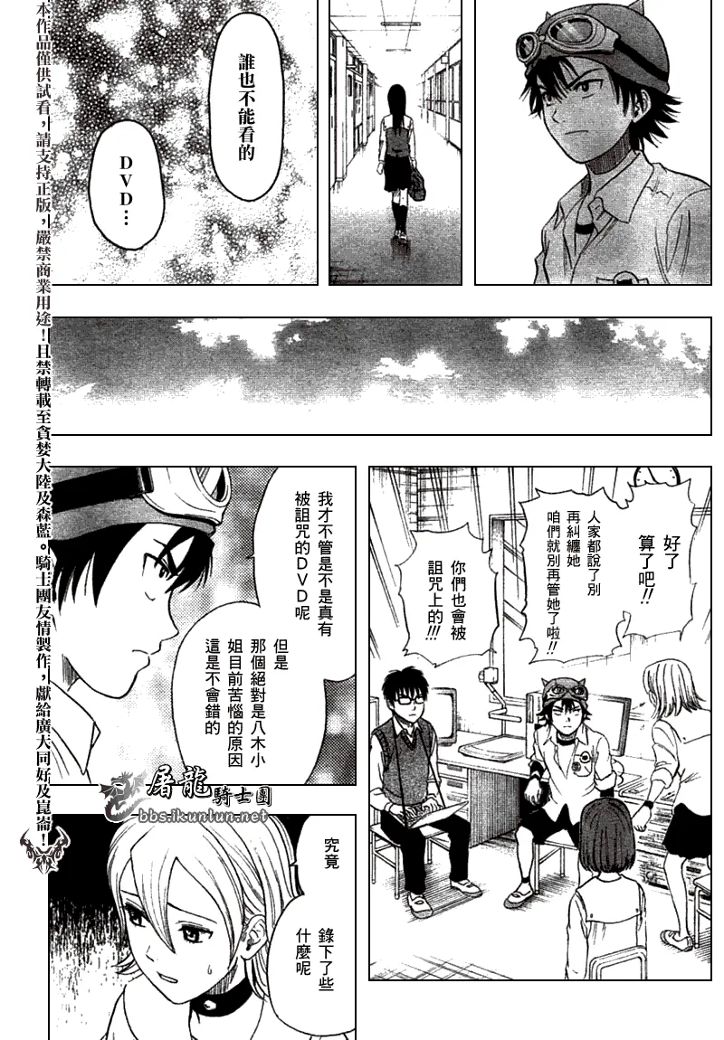 第15话 第17页