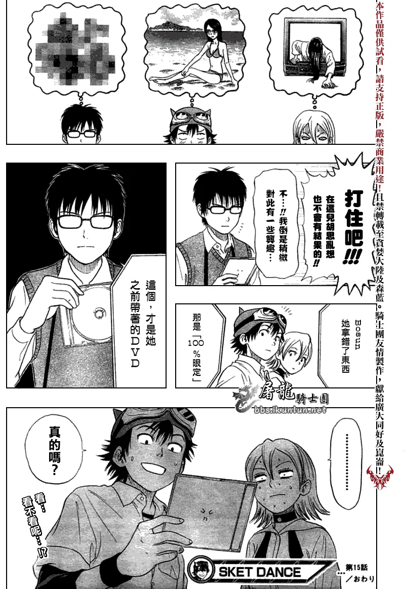 第15话 第18页