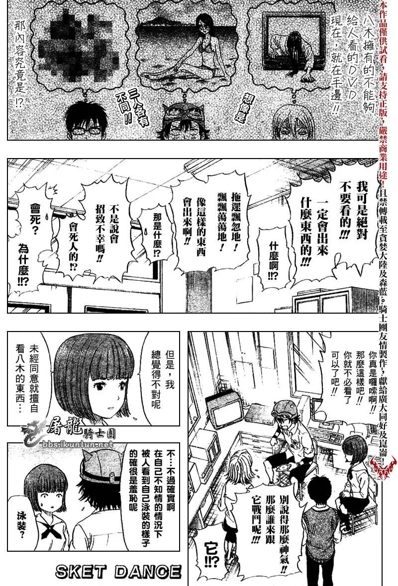 第16话 第1页
