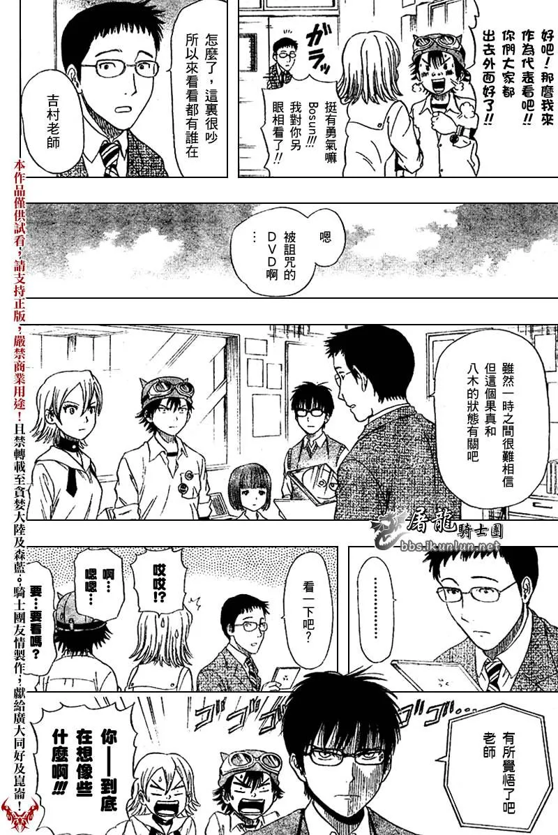 第16话 第2页