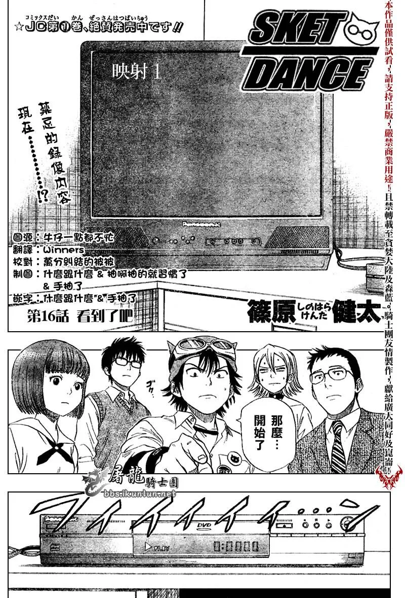 第16话 第3页