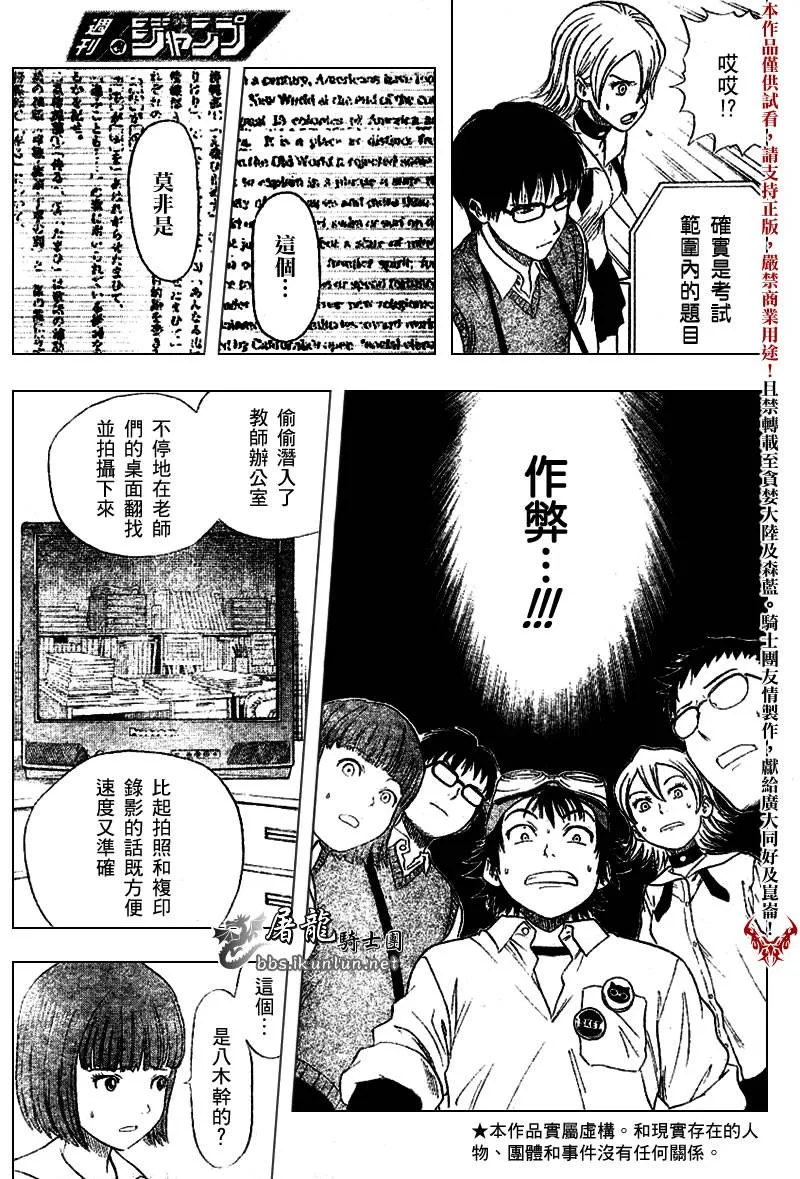 第16话 第5页