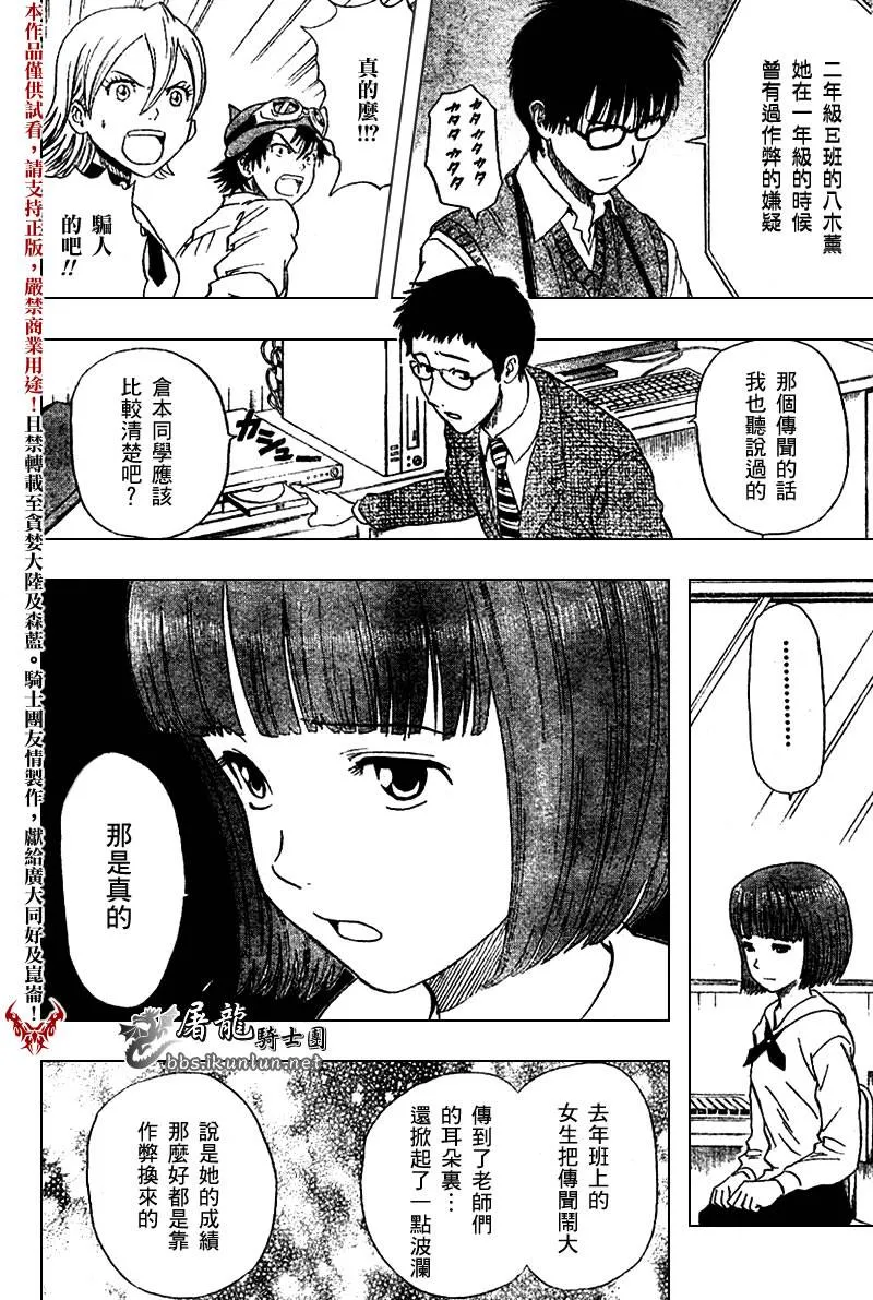 第16话 第6页