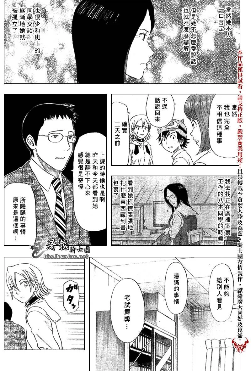 第16话 第7页