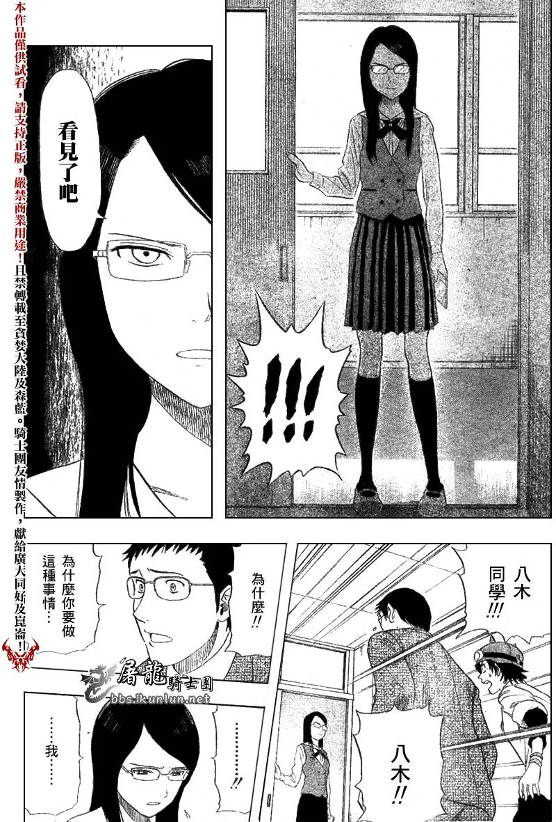 第16话 第8页