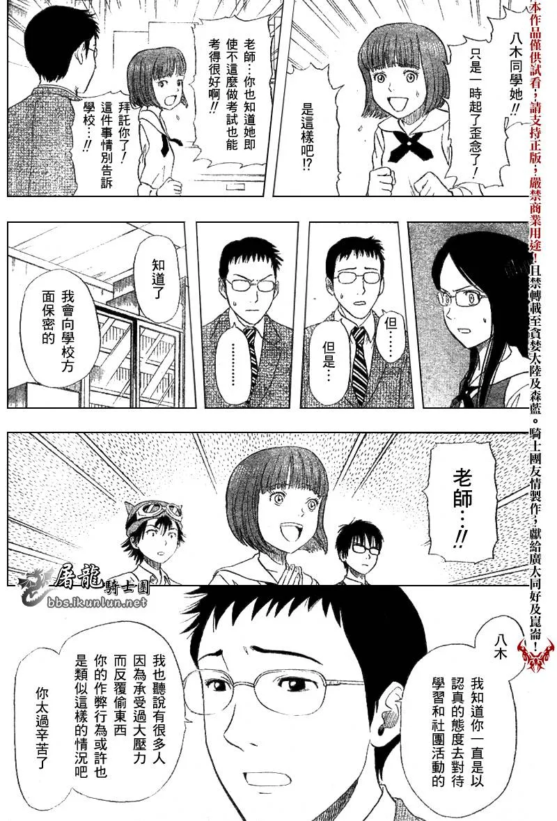 第16话 第9页