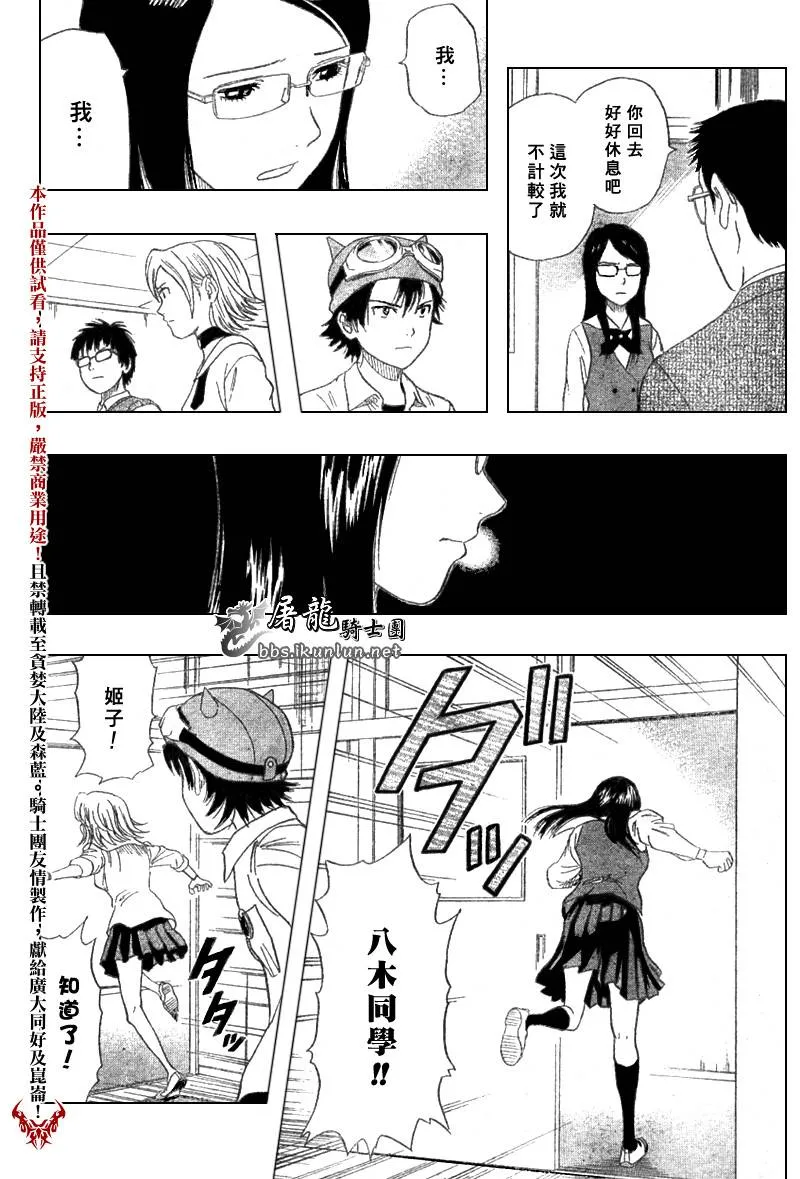 第16话 第10页