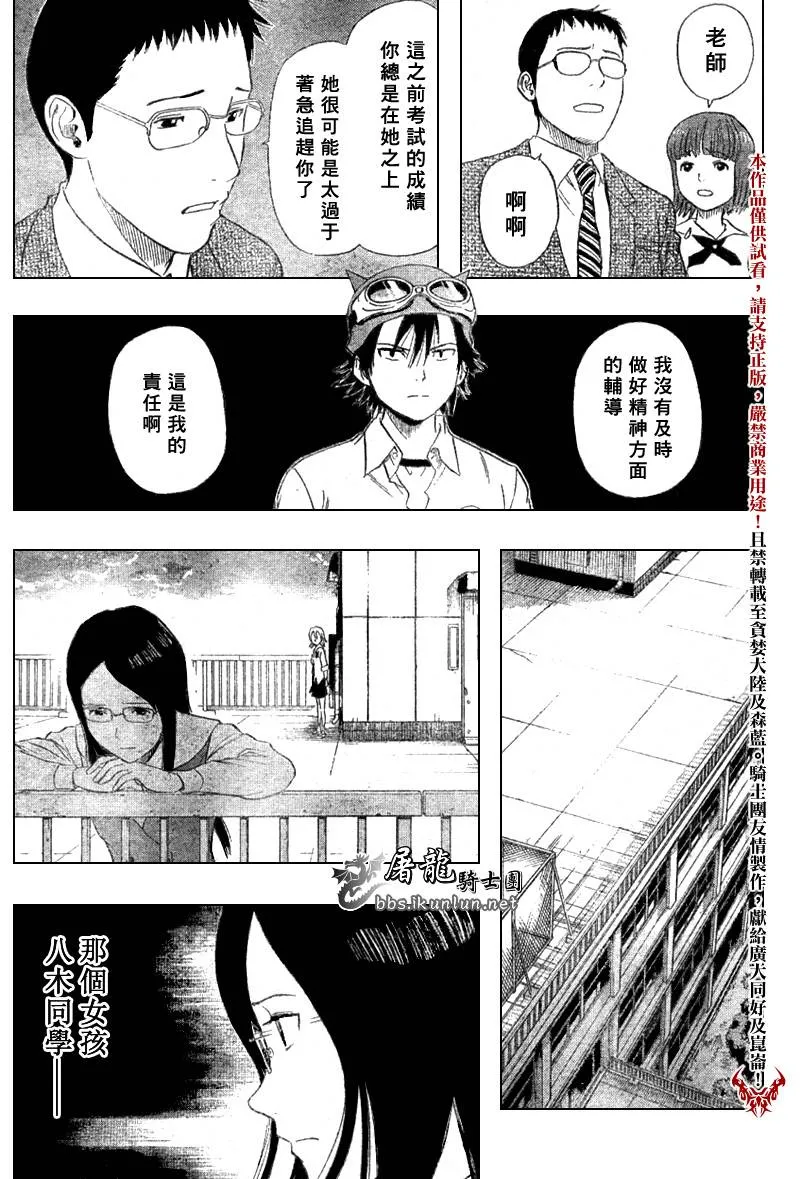 第16话 第11页