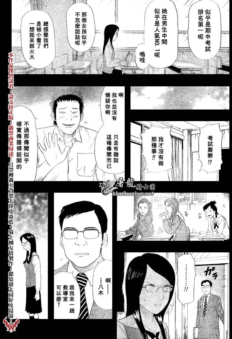 第16话 第12页