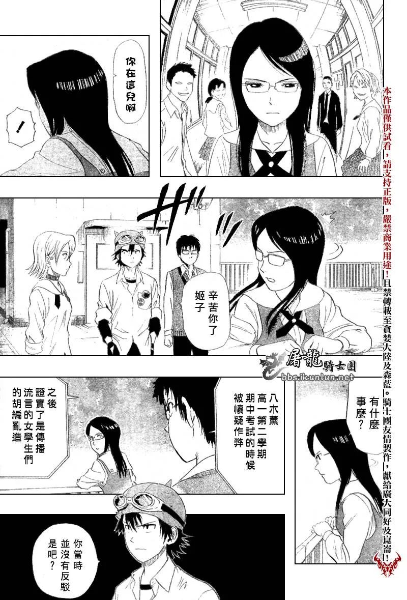 第16话 第13页