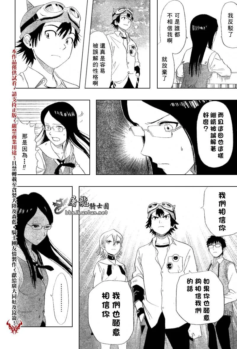 第16话 第14页