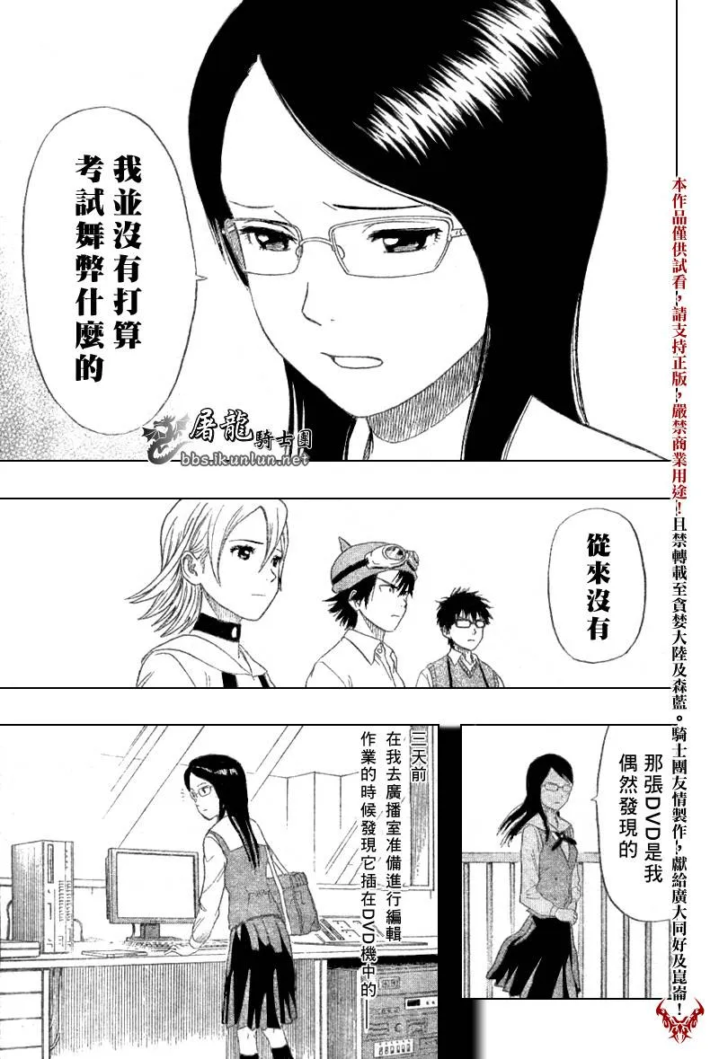 第16话 第15页