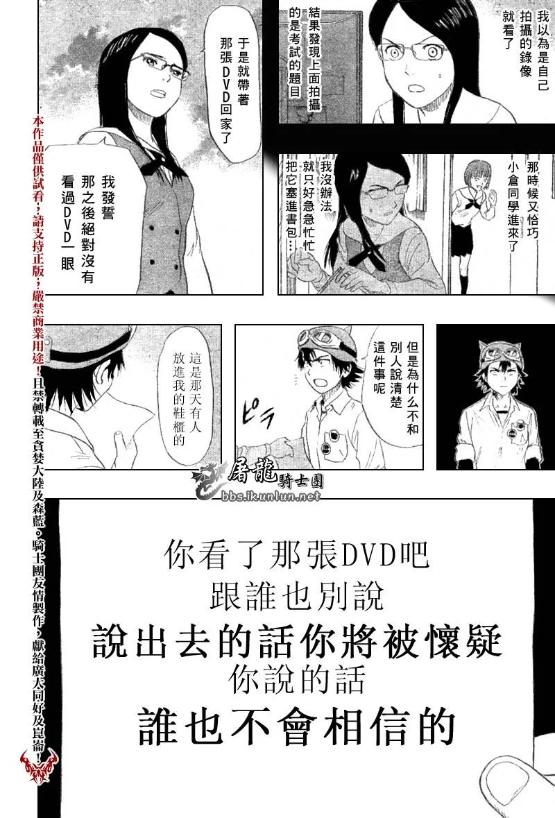 第16话 第16页