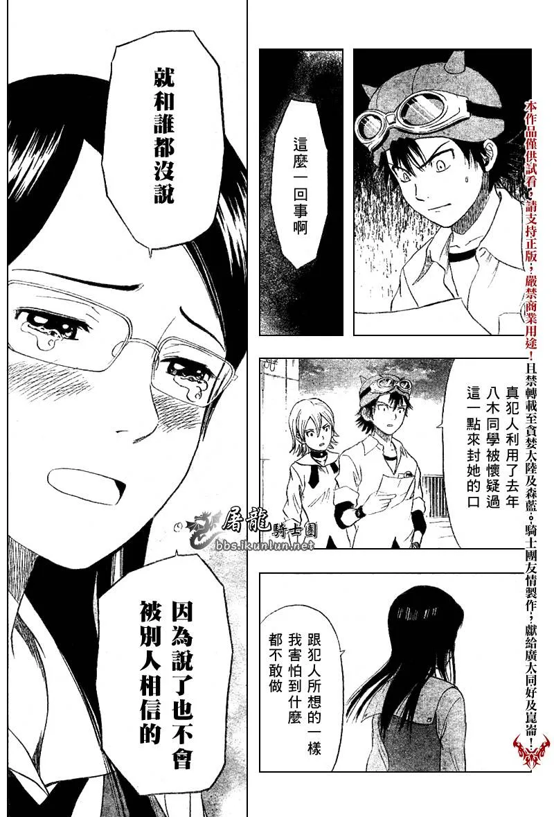 第16话 第17页