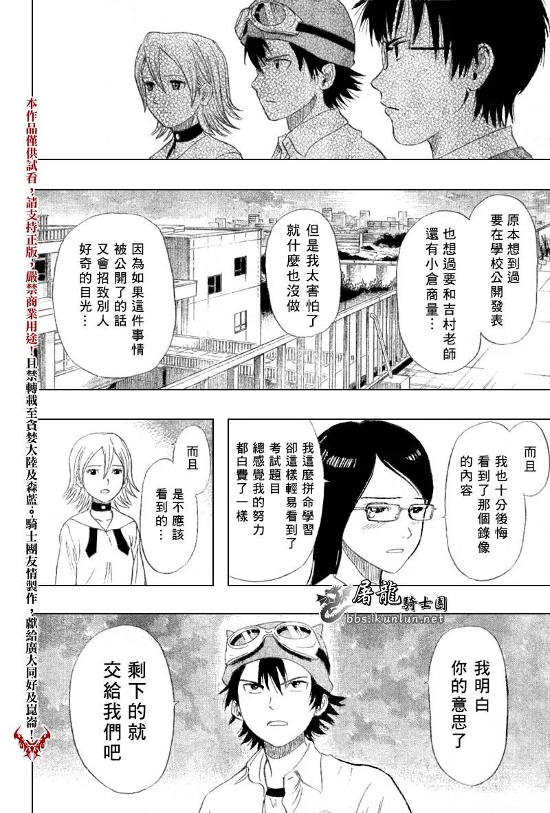 第16话 第18页