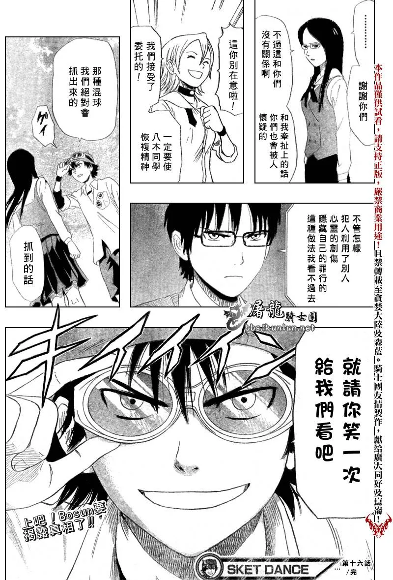 第16话 第19页