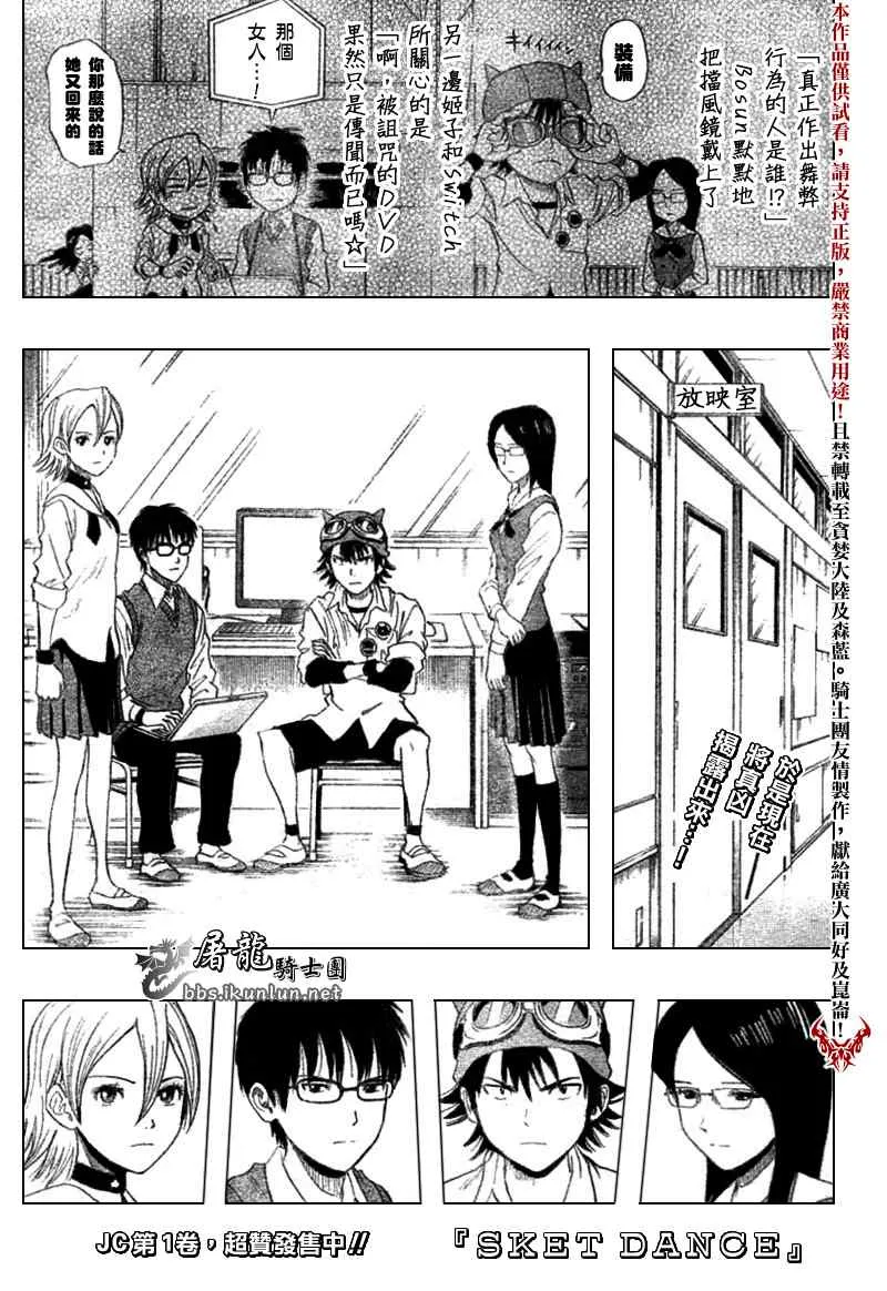 第17话 第1页