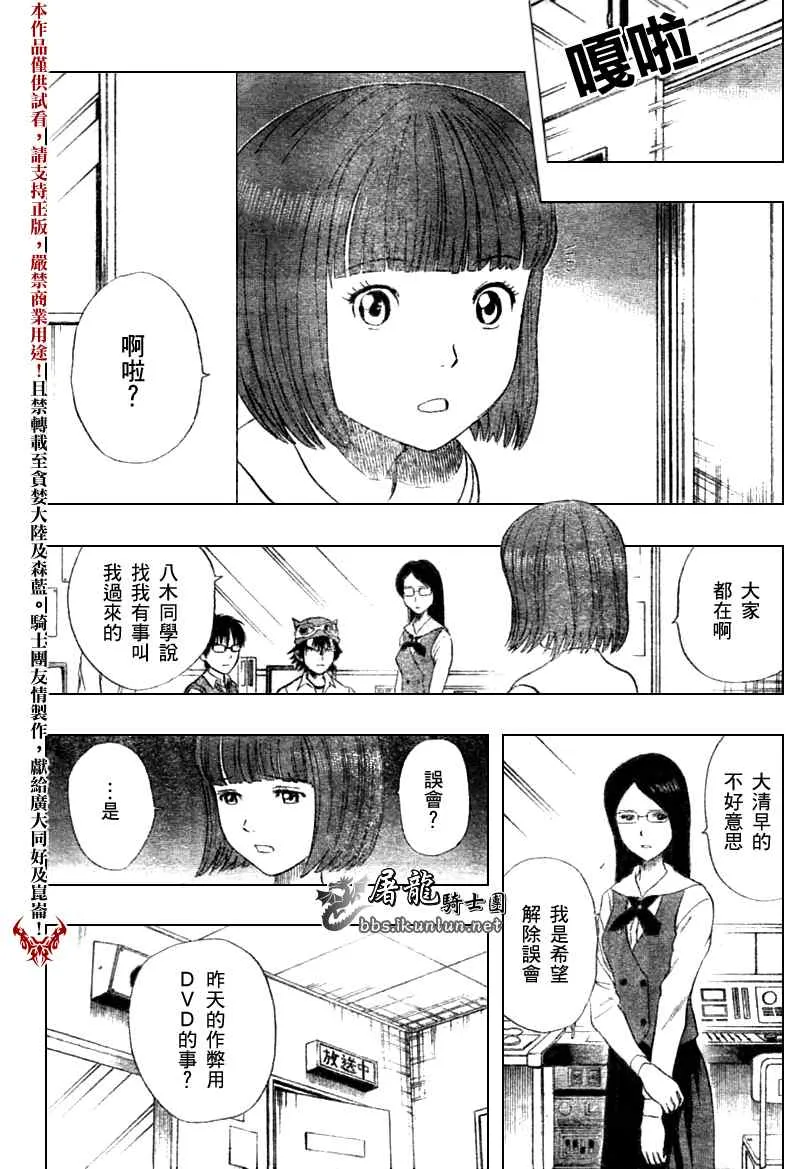 第17话 第2页