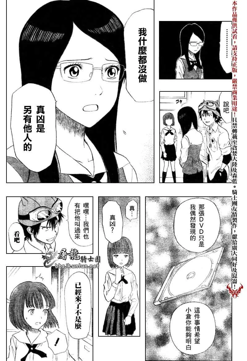 第17话 第3页