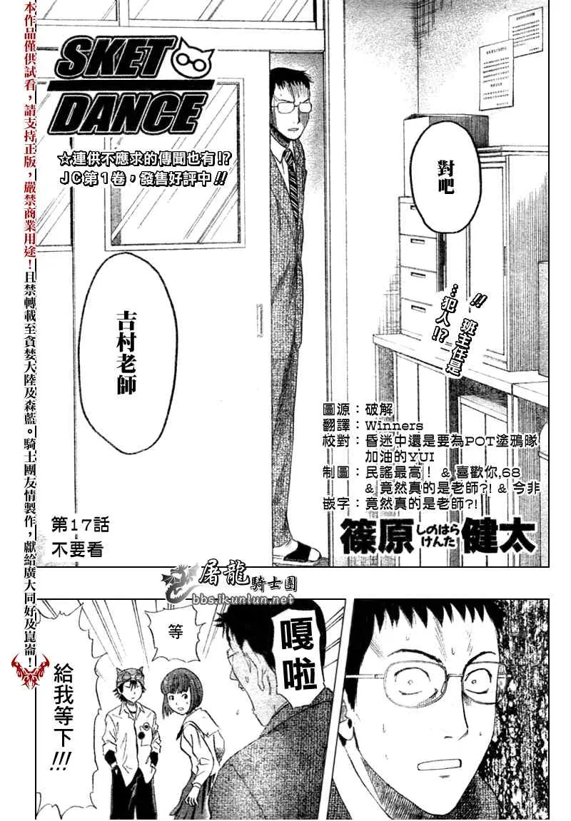 第17话 第4页