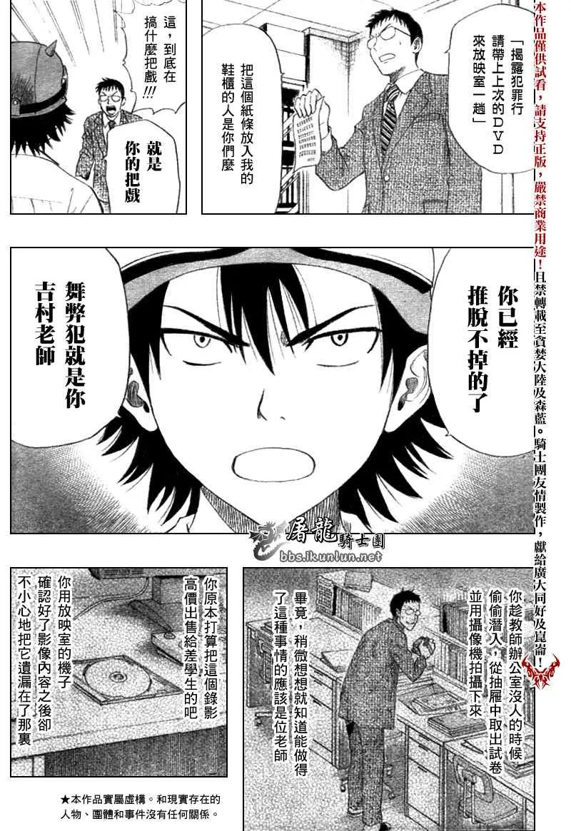 第17话 第5页