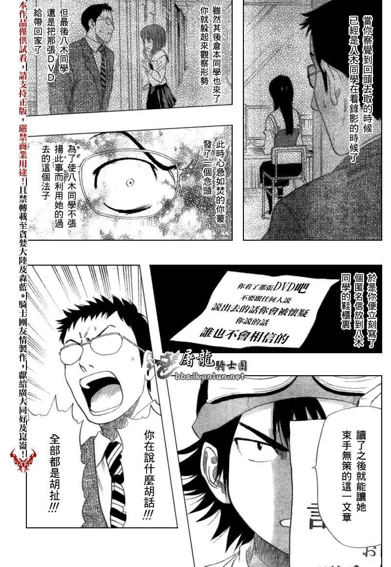 第17话 第6页