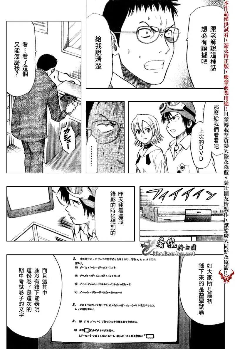 第17话 第7页