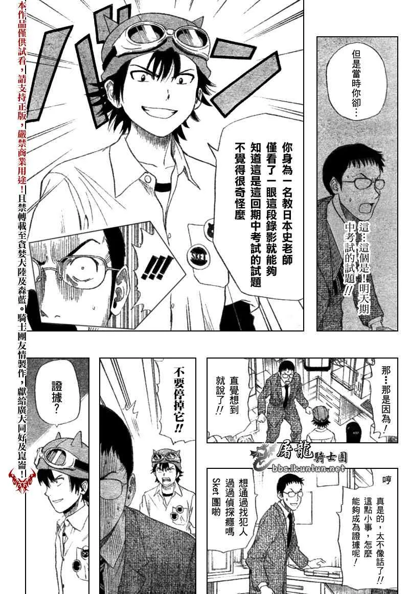 第17话 第8页