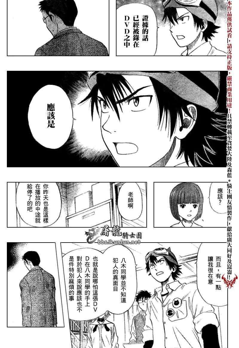 第17话 第9页