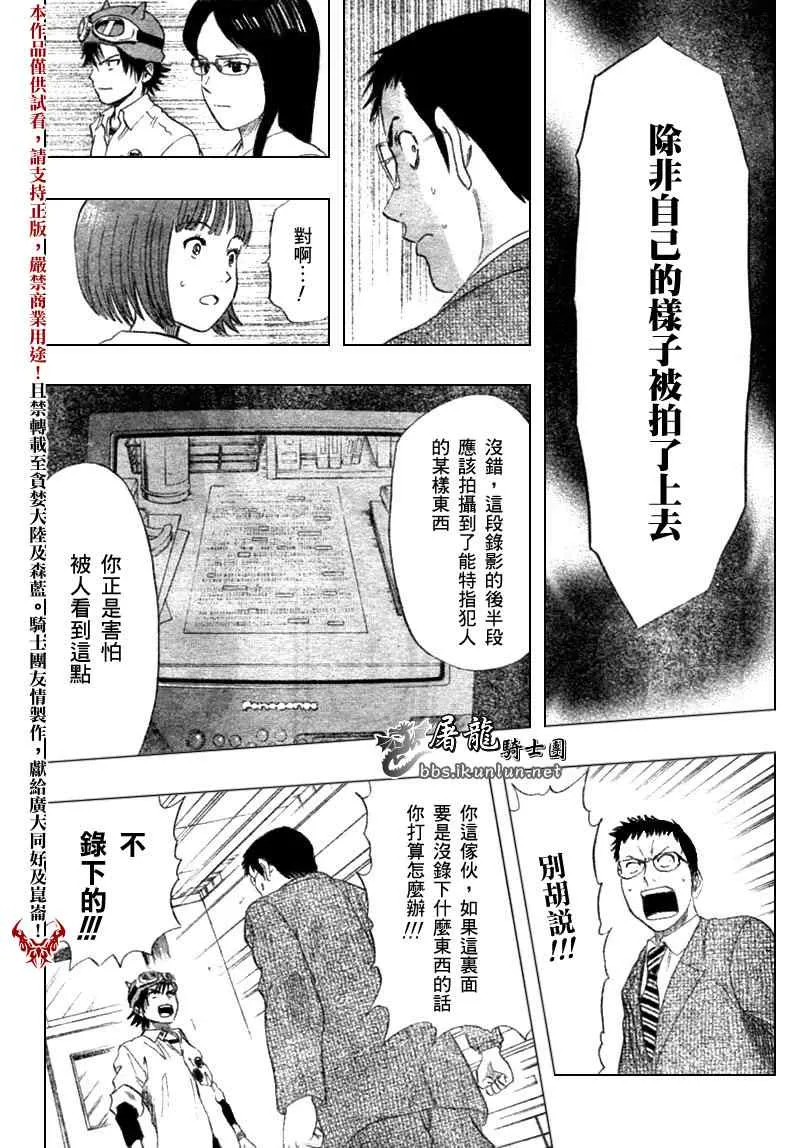 第17话 第10页