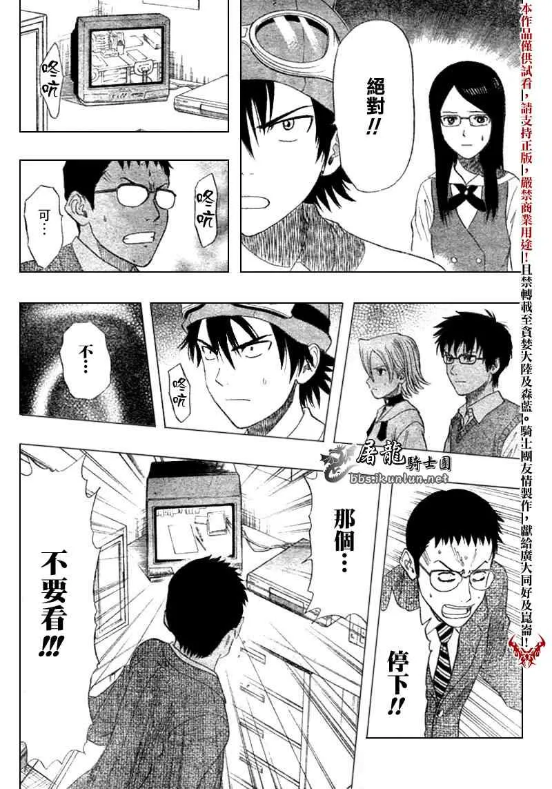 第17话 第11页