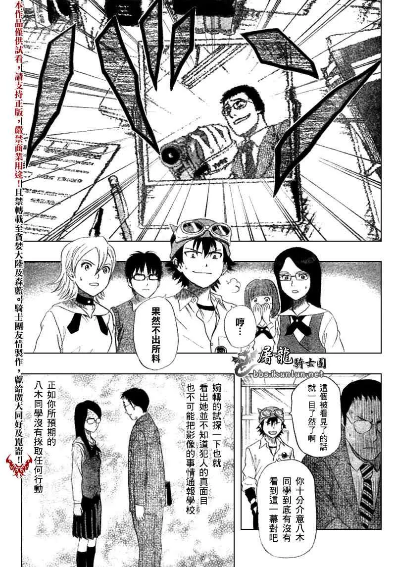第17话 第12页