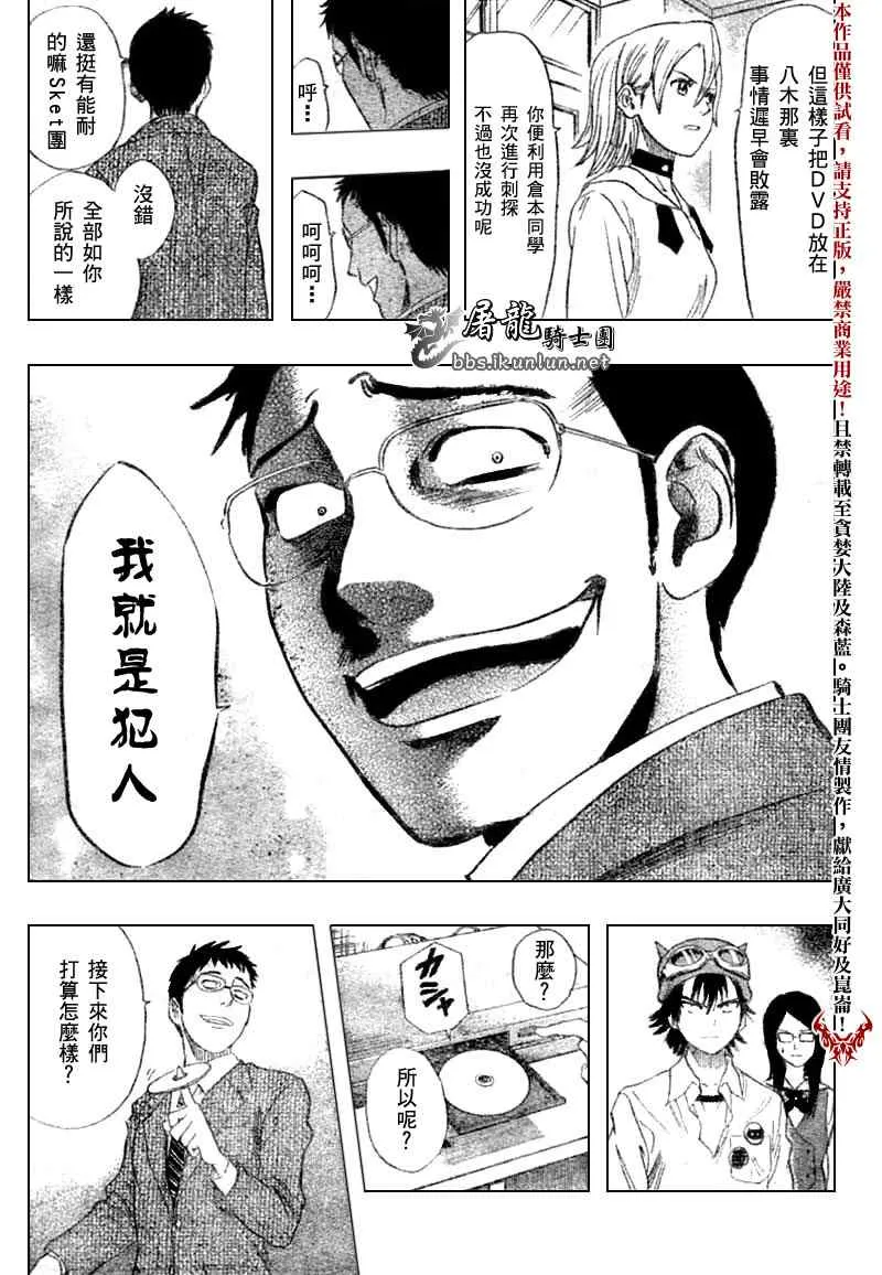 第17话 第13页