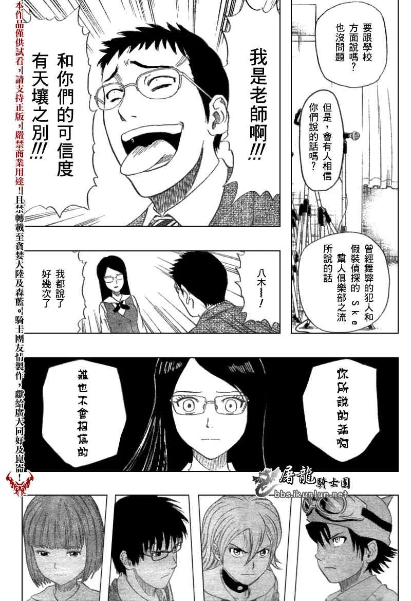 第17话 第14页