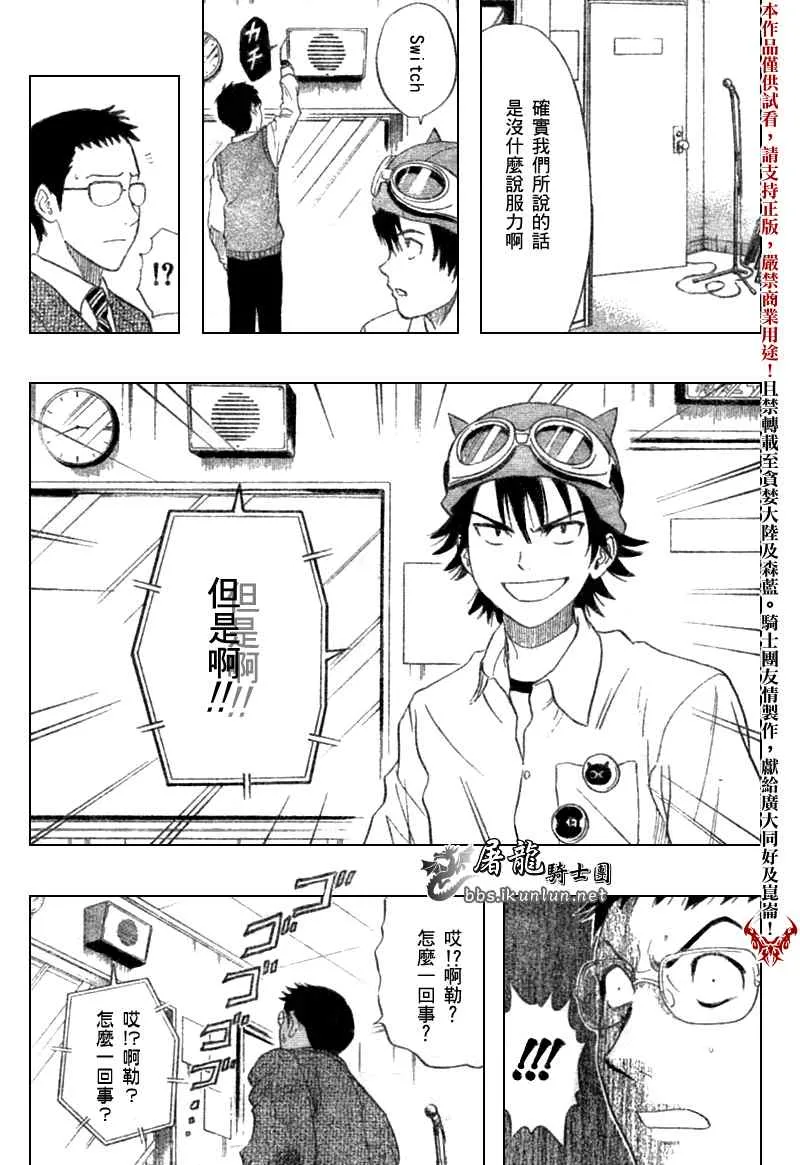 第17话 第15页