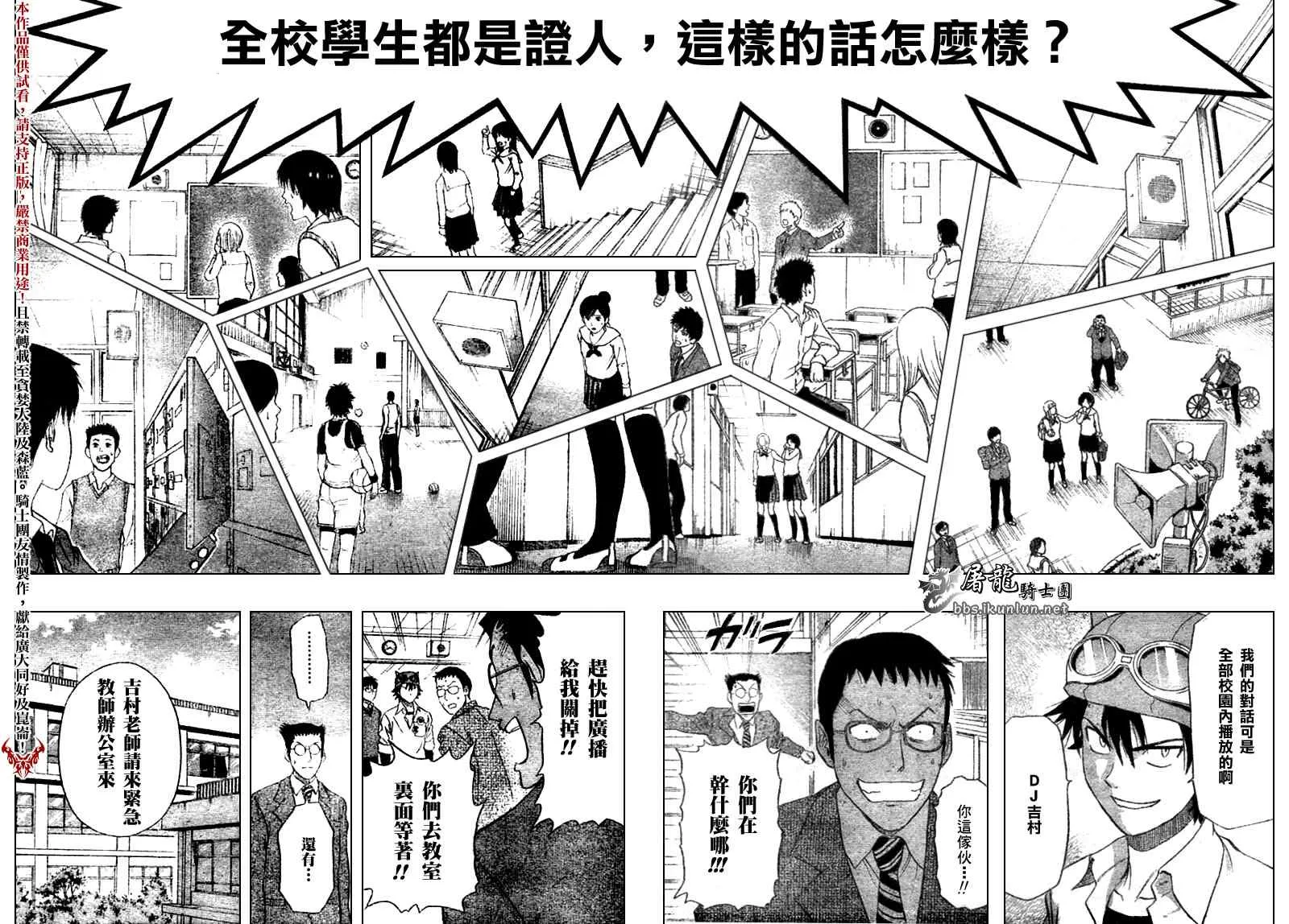 第17话 第16页