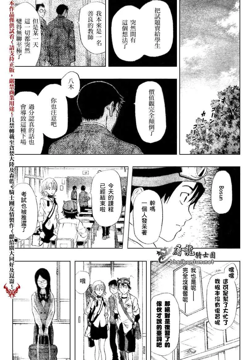 第17话 第17页