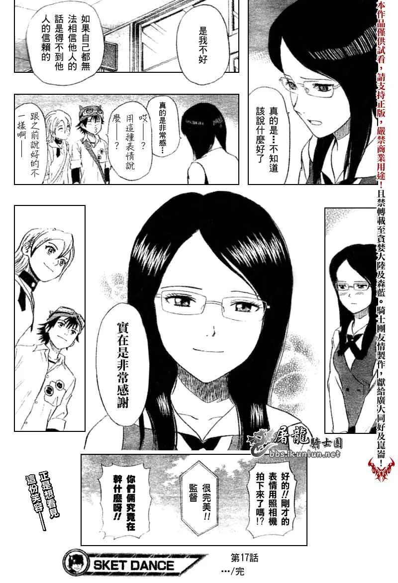 第17话 第18页