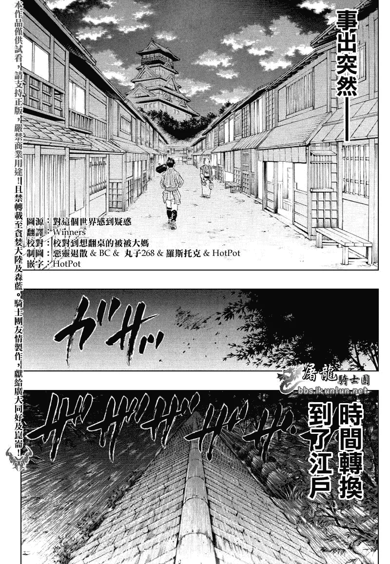 第18话 第2页