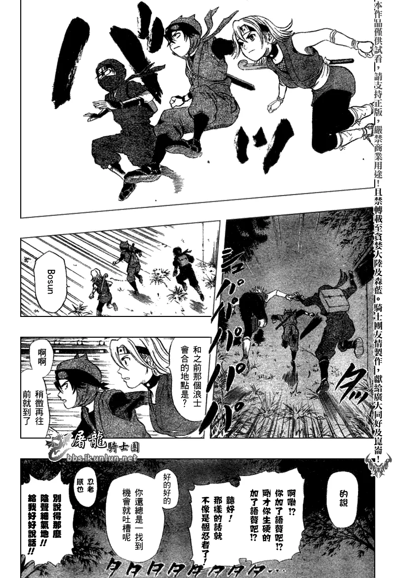 第18话 第3页