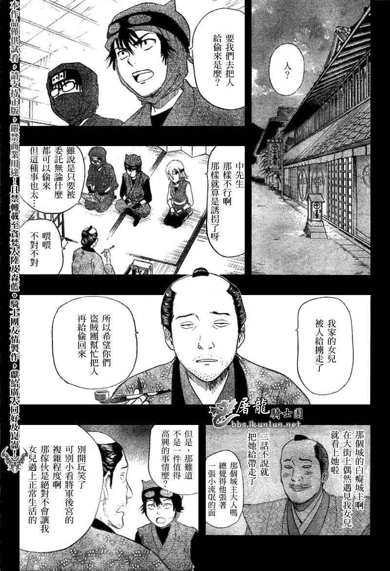 第18话 第4页