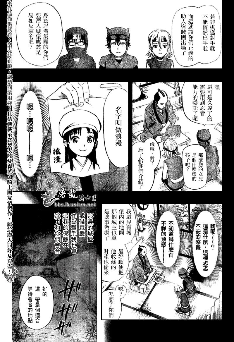 第18话 第5页