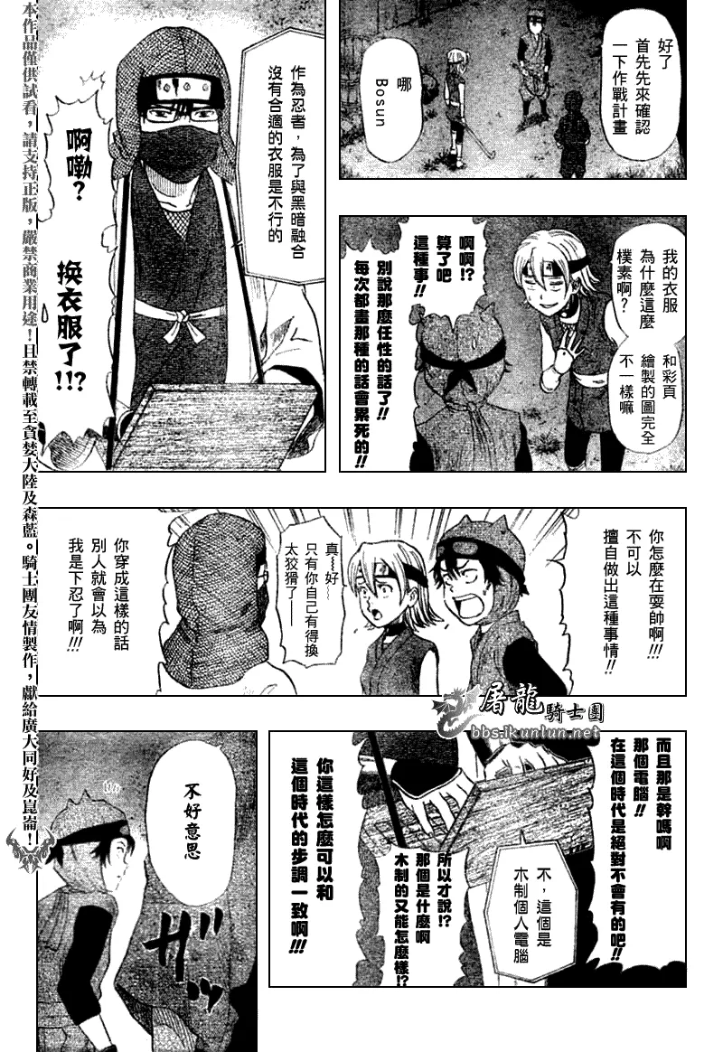 第18话 第6页