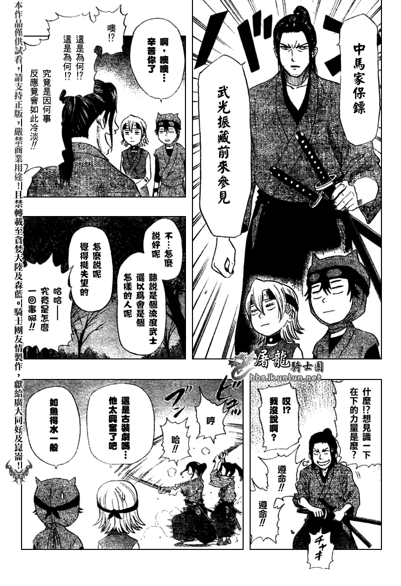 第18话 第7页