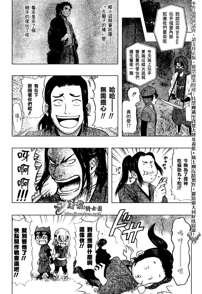 第18话 第8页