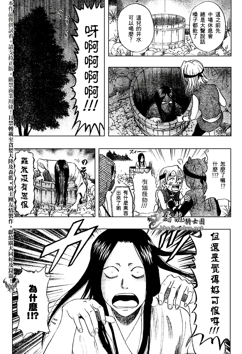 第18话 第9页