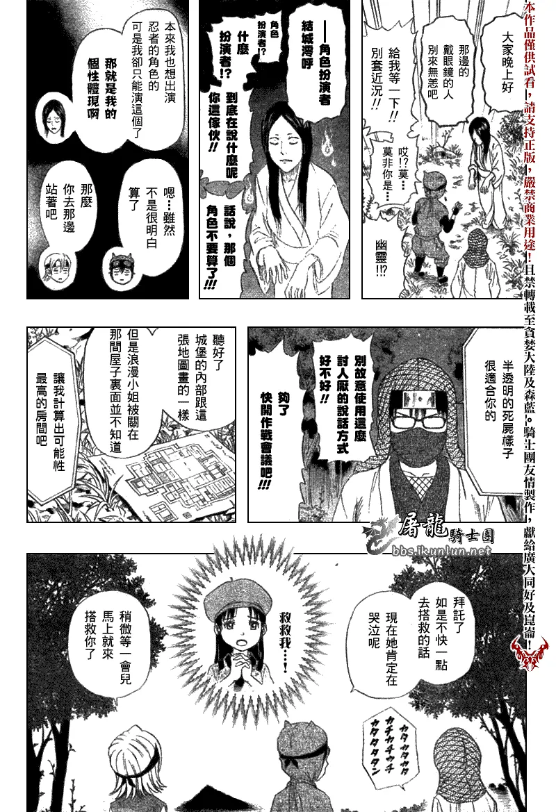 第18话 第10页